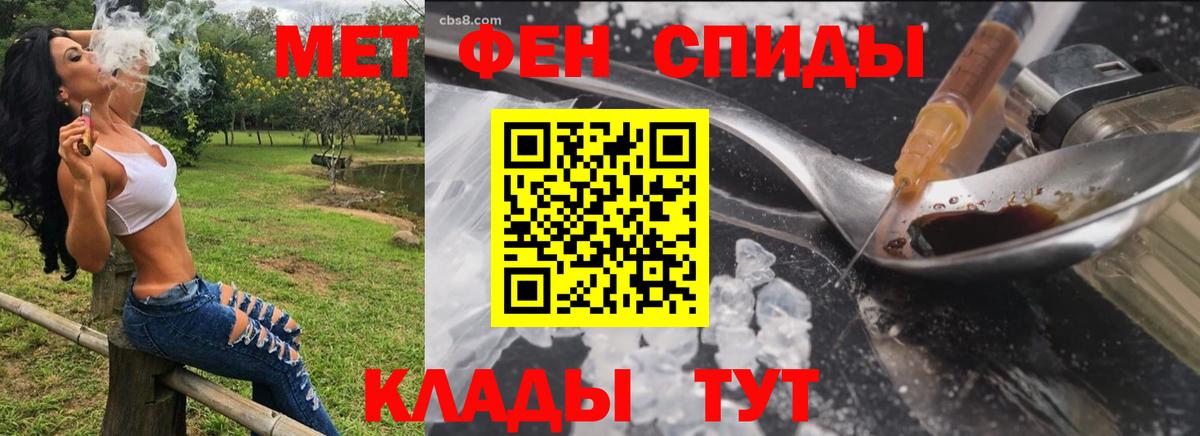 АМФЕТАМИН Premium  АМФЕТАМИН  Усть-Джегута  Вход с VPN 