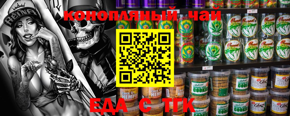 Canna-Cookies марихуана  Вход с VPN  Усть-Джегута 