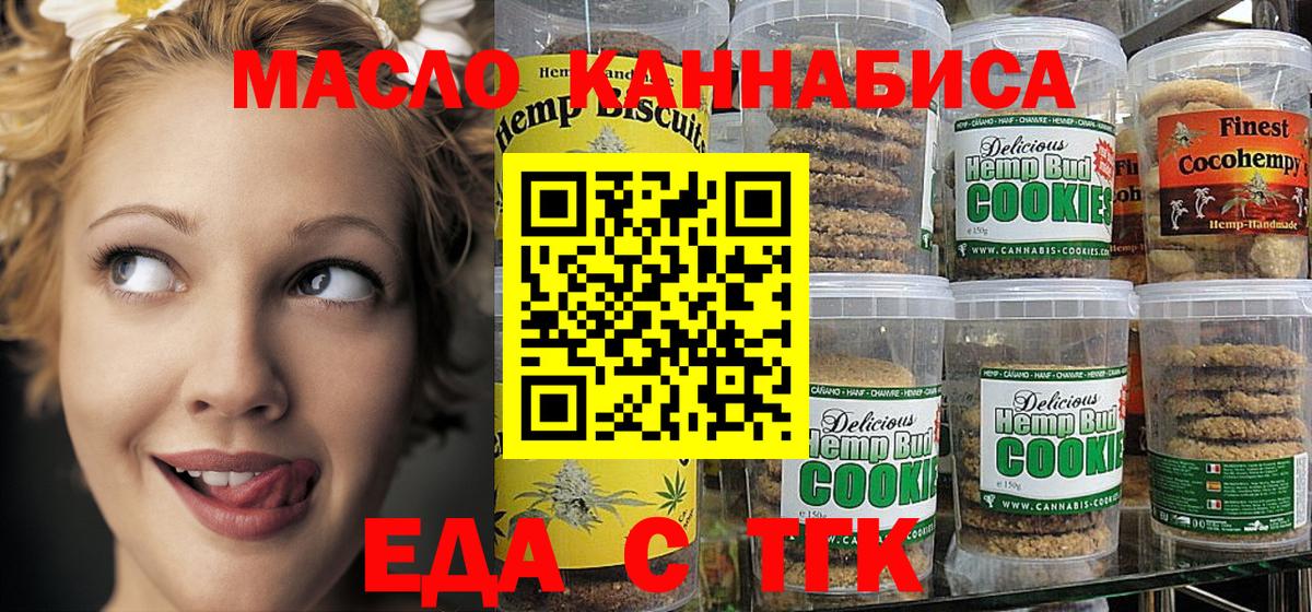 Canna-Cookies марихуана Усть-Джегута
