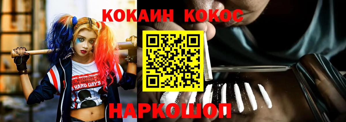 Усть-Джегута  Кокаин 99%  Кокаин 99%  Кокаин  Вход с VPN 