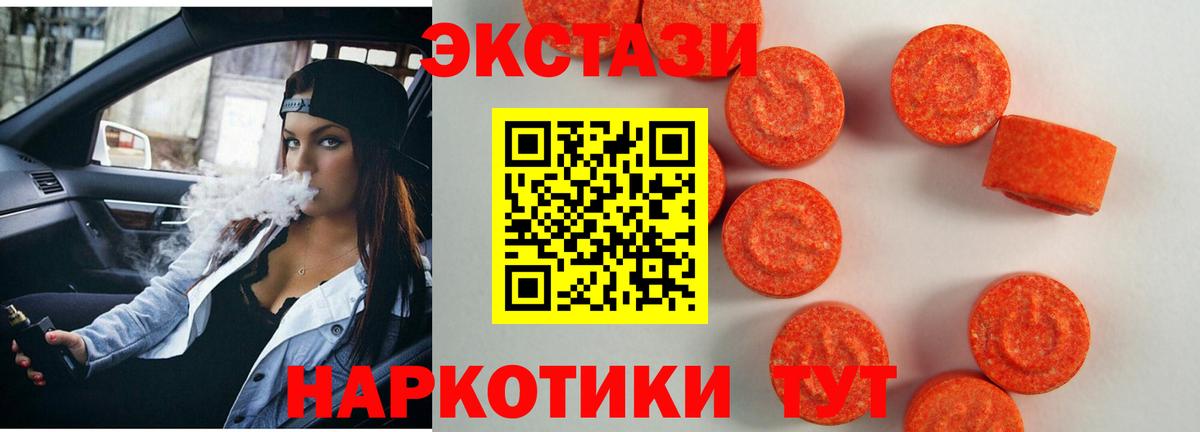 сколько стоит  Ecstasy  Вход с VPN  Экстази 280 MDMA  Усть-Джегута 