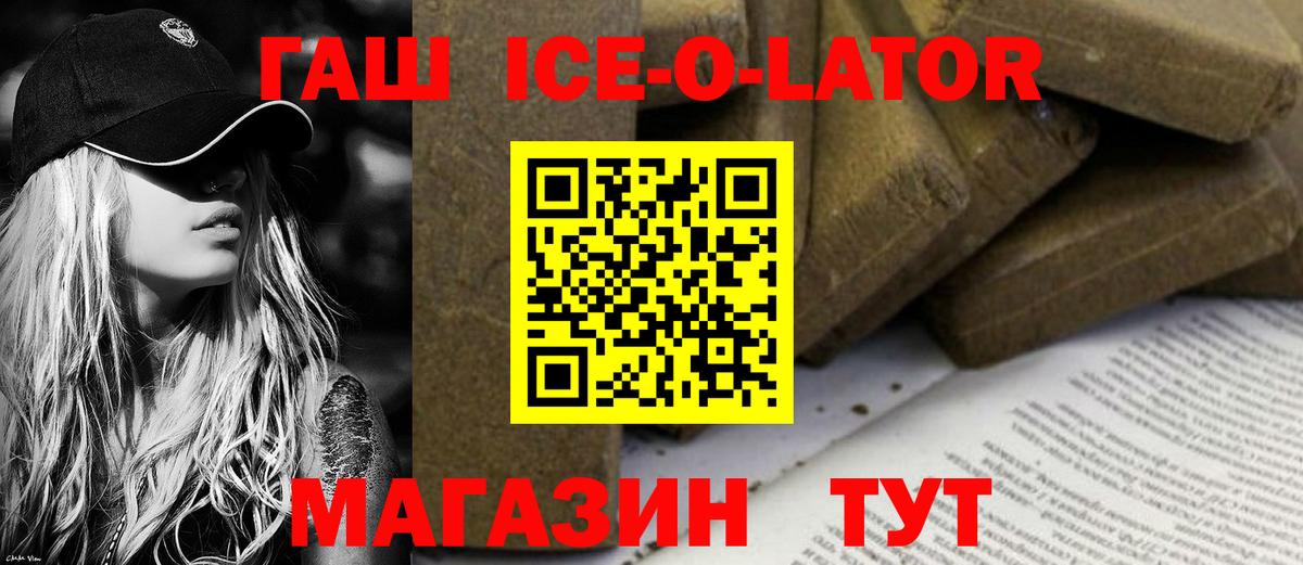 ГАШ хэш Усть-Джегута