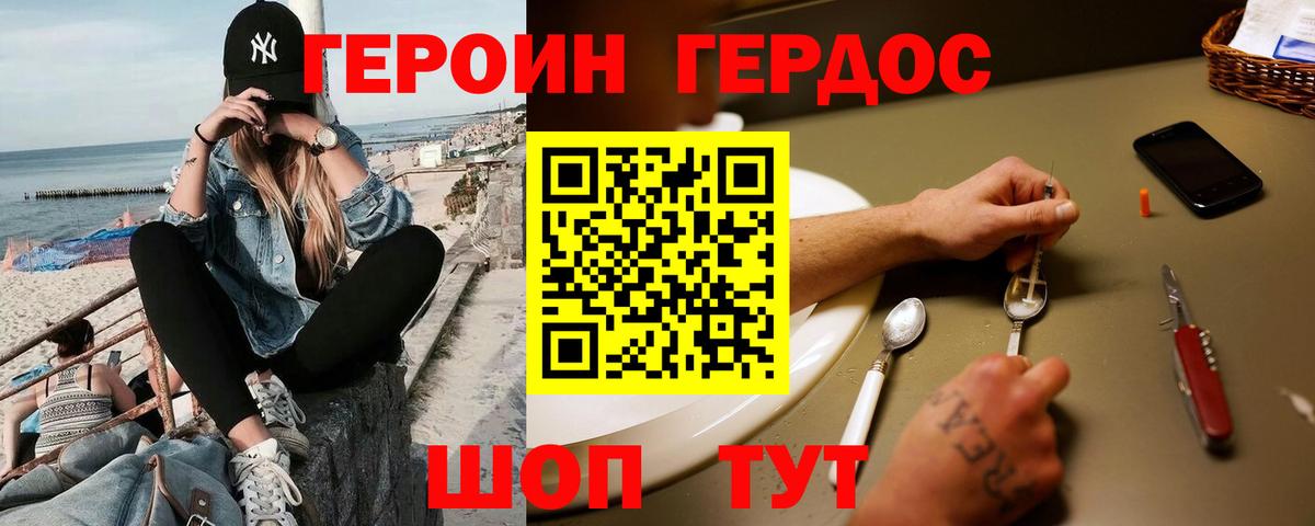 Усть-Джегута  Героин гречка  Вход с VPN 
