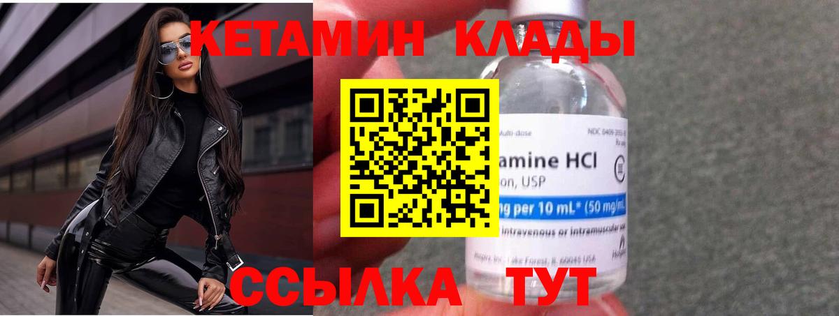 Усть-Джегута  КЕТАМИН VHQ  Вход с VPN  КЕТАМИН VHQ 