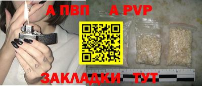 a pvp Нальчик