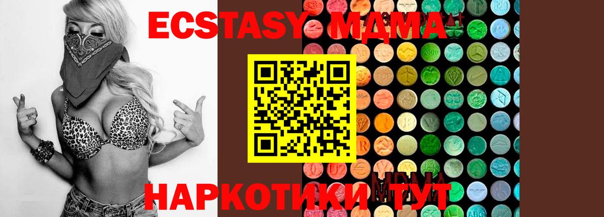 МДМА  MDMA кристаллы  Вход с VPN  МДМА молли  Усть-Джегута 