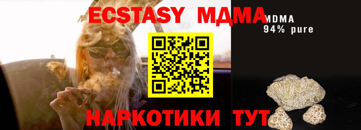 MDMA VHQ Усть-Джегута
