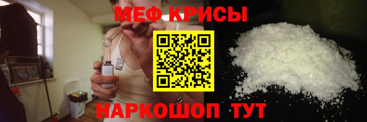 Усть-Джегута  Мефедрон мука  Меф  Меф mephedrone  Вход с VPN 