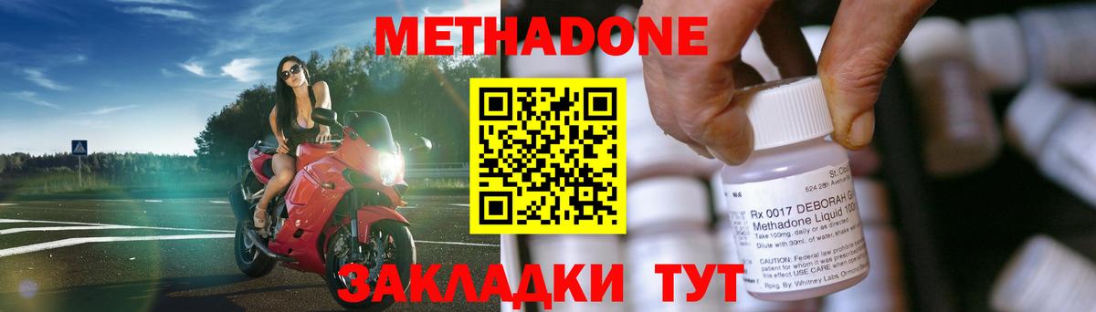 МЕТАДОН VHQ  Вход с VPN  Метадон белоснежный  Усть-Джегута 