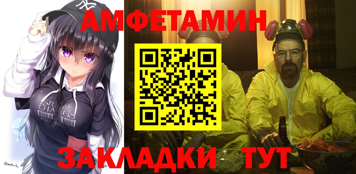МЕТАМФЕТАМИН Декстрометамфетамин 99.9% Усть-Джегута