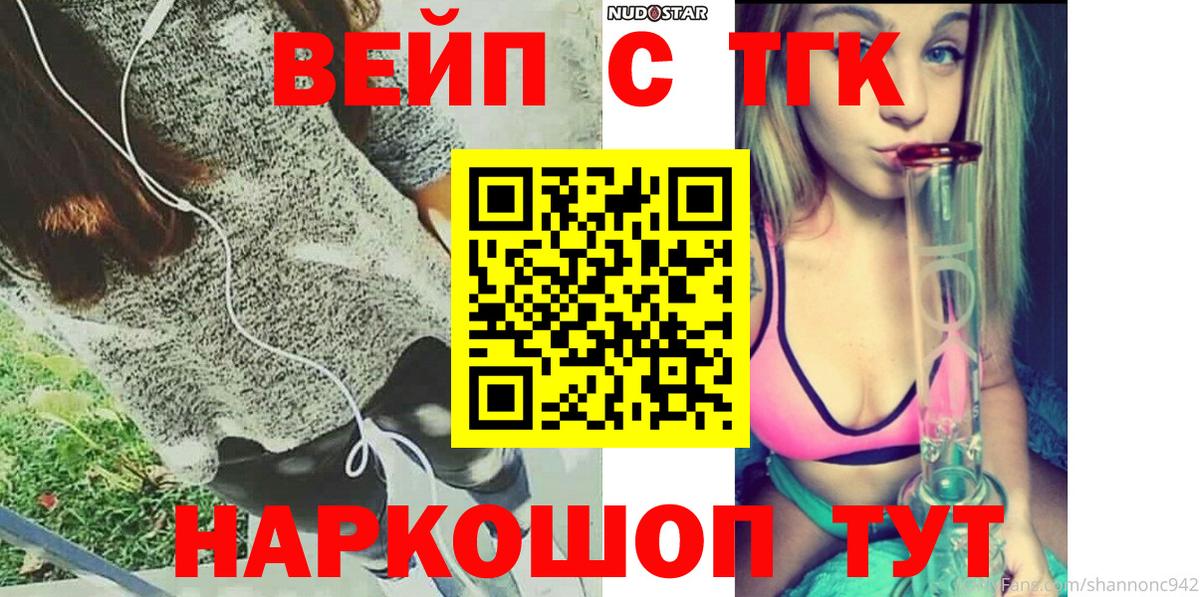 Дистиллят ТГК вейп Усть-Джегута