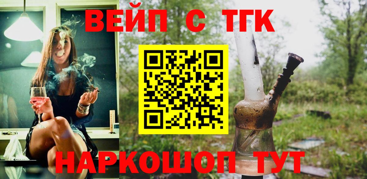 ТГК гашишное масло  Вход с VPN  Усть-Джегута 